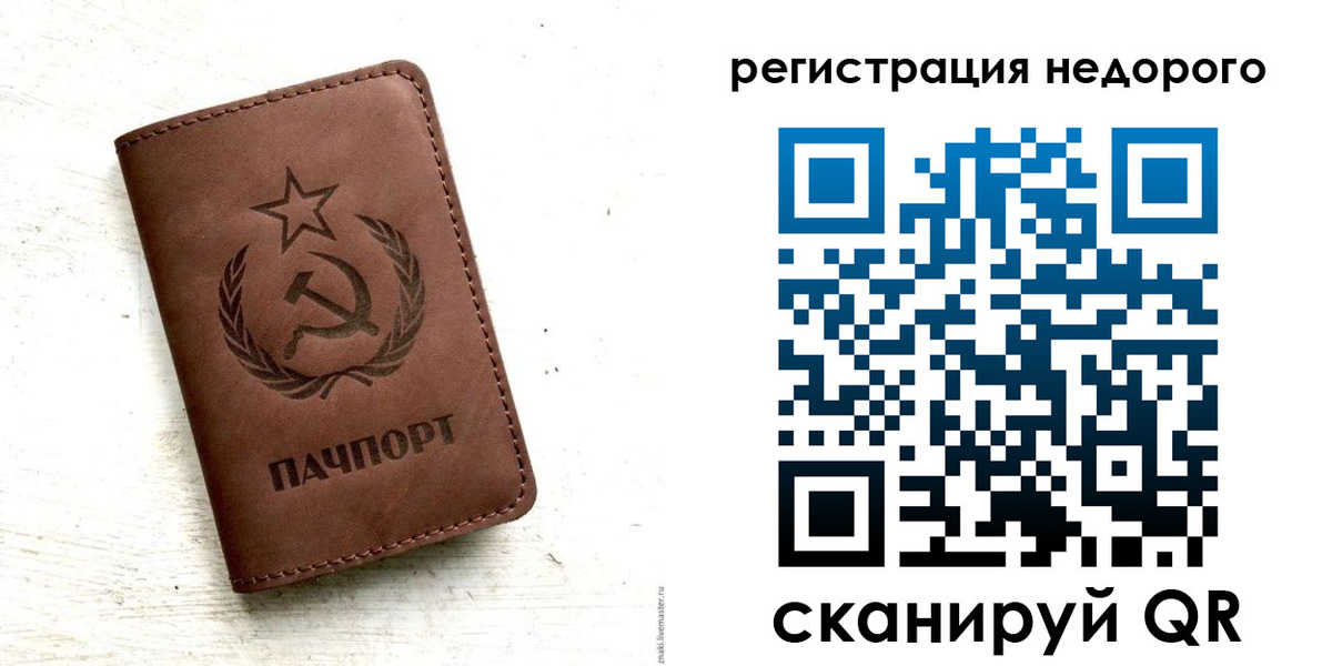 временная регистрация надежно в Норильске