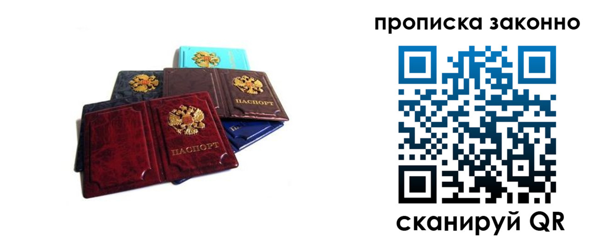 временная регистрация адрес в Норильске